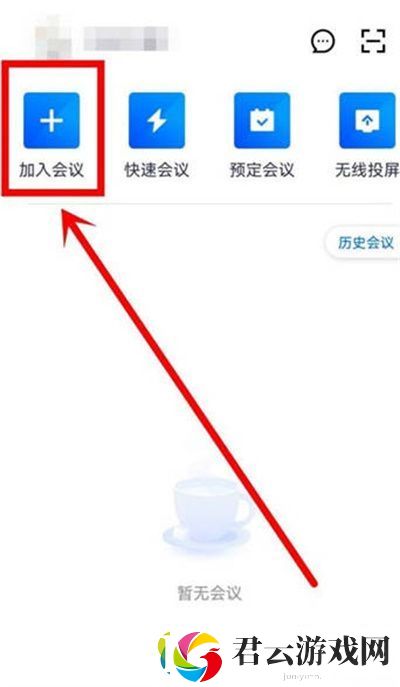 腾讯会议怎么开启音乐模式-腾讯会议设置音乐模式方法介绍诺布攻略