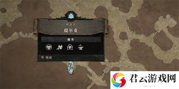 《暗黑破坏神4》怎么完成培养口味任务