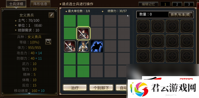 三国群英传国战版兵种介绍