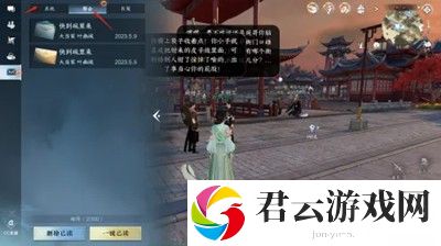 《逆水寒》手游预约奖励领取方法介绍