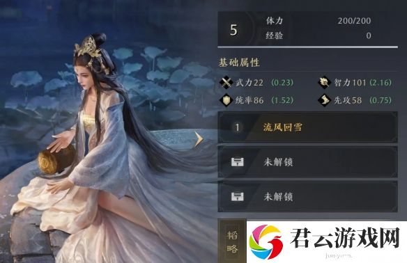 三国：谋定天下甄氏武将属性效果一览