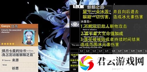 原神甘雨技能介绍怎么样诺布攻略