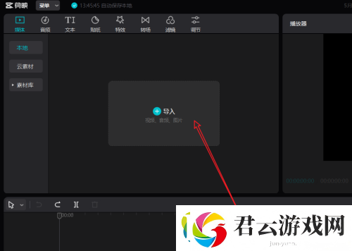剪映专业版如何分割视频画面-剪映专业版视频片段分割步骤介绍诺布攻略