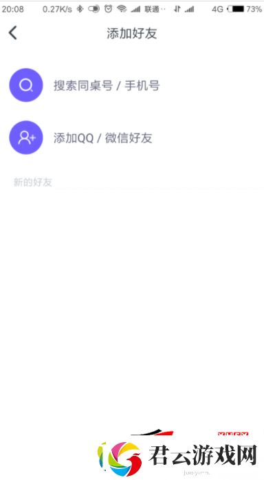 同桌游戏怎么查看小游戏玩法