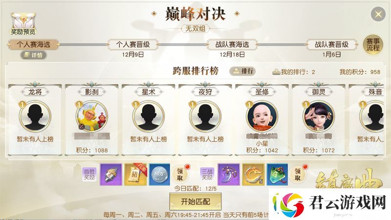 穿越异界门