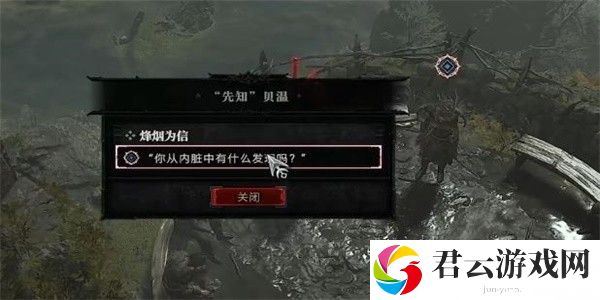 《暗黑破坏神4》怎么完成烽烟为信任务