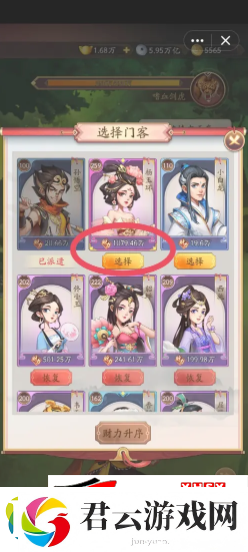 我是大东家狩猎财力表攻略介绍