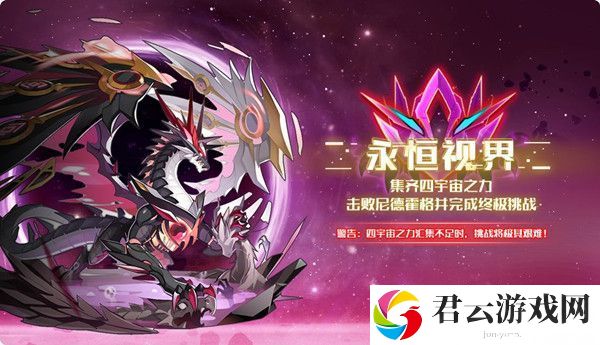 奥拉星手游尼德霍格技能属性一览
