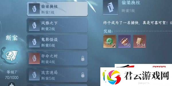逆水寒手游龙门客栈如何快速毕业