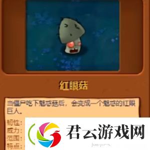 植物大战僵尸杂交版植物图鉴