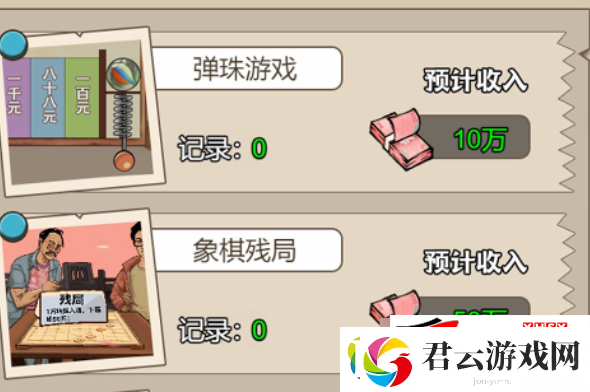 男人逆袭之光彩蛋介绍：男人逆袭之光游戏彩蛋诺布攻略