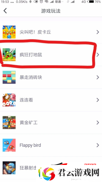 同桌游戏怎么查看小游戏玩法
