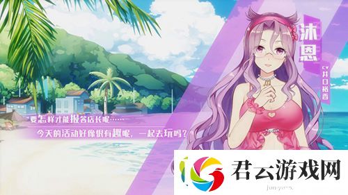 双生视界海滩烂漫之日活动今日开启