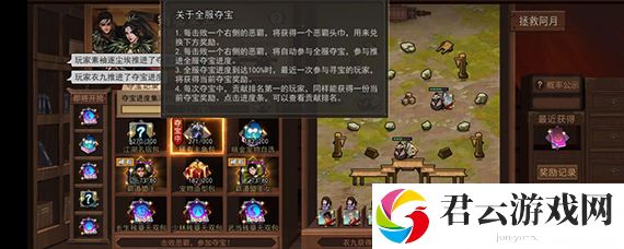 我的侠客霸道盟主怎么得