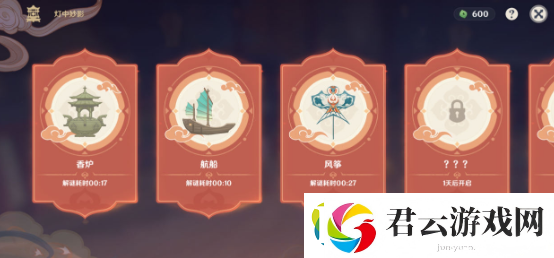 原神藏影灯灯谜：原神灯中妙影灯谜诺布攻略