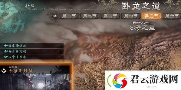 卧龙苍天陨落寻找夫君任务怎么做