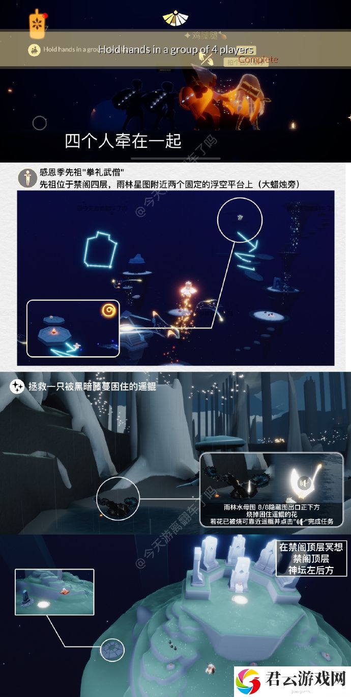 2023《sky光遇》7月6日每日任务攻略