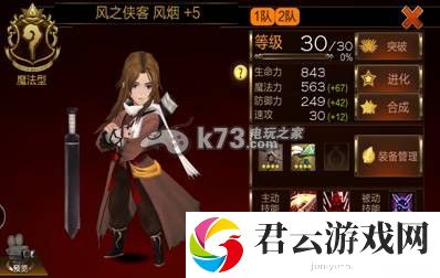 七骑士新手怎么组队:装备词条属性提升