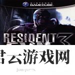 生化危机3