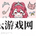 恋爱时装达人
