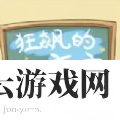 狂飙的文字
