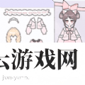 暖暖的换装秀