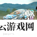 漂移拉力赛2