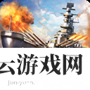 战舰突击