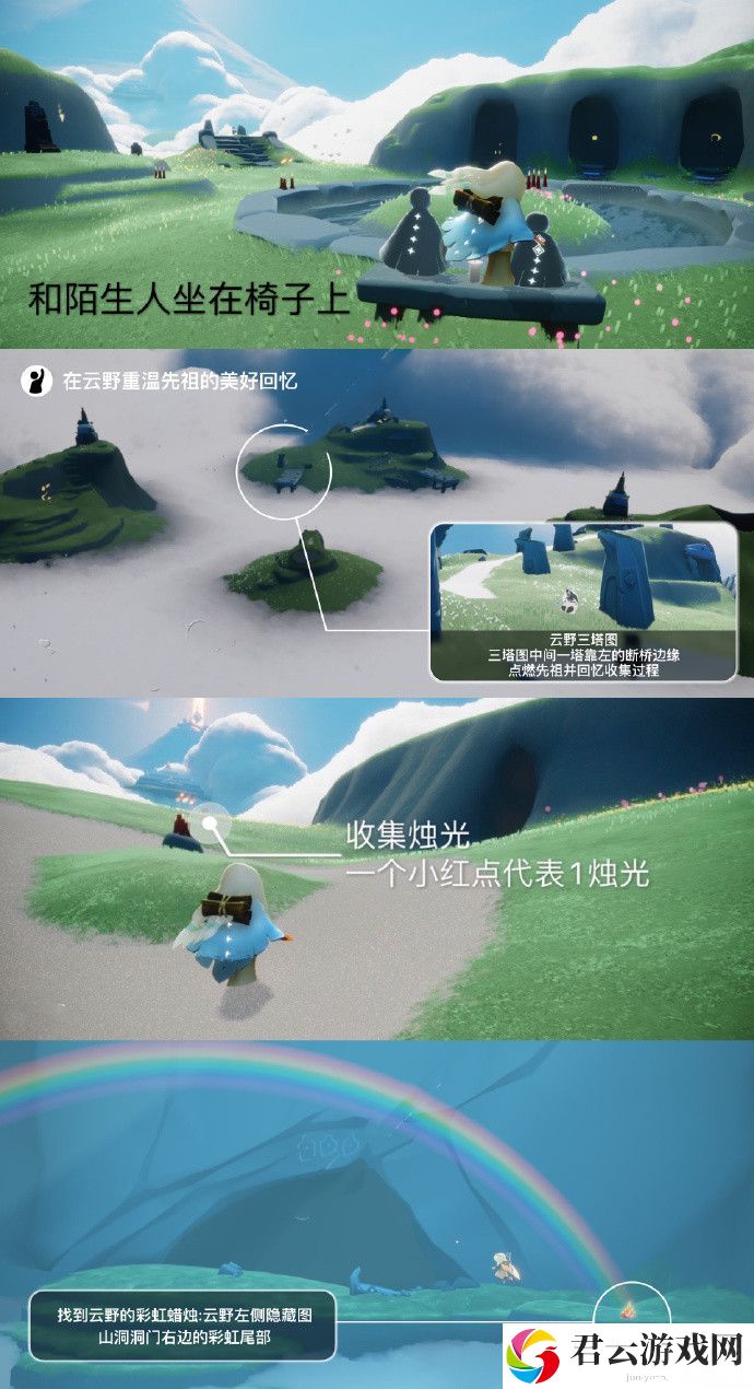 2023《sky光遇》7月17日每日任务攻略
