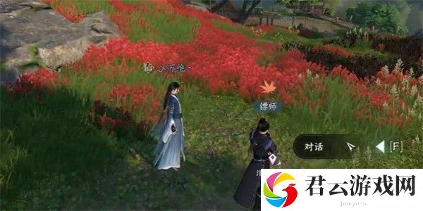 《逆水寒》手游完成信义千金任务的流程一览