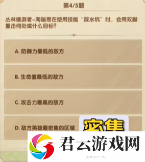 《剑与远征》7月诗社竞答第八天答案一览