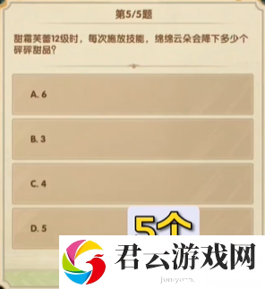 《剑与远征》7月诗社竞答第八天答案一览