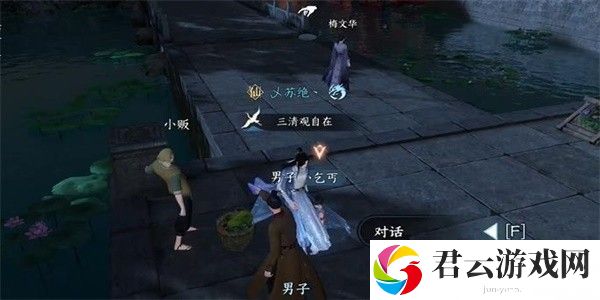 《逆水寒》手游完成真假乞儿任务的方法是什么