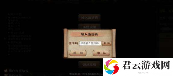 《烟雨江湖》怎么使用兑换码