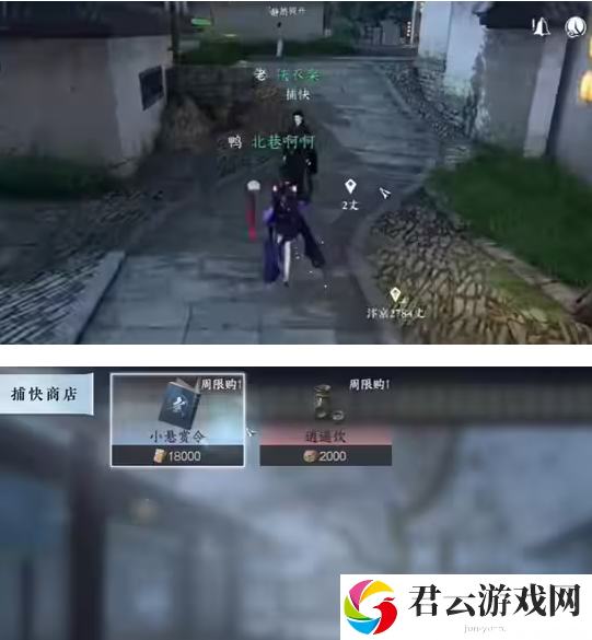 《逆水寒手游》隐藏商店在哪