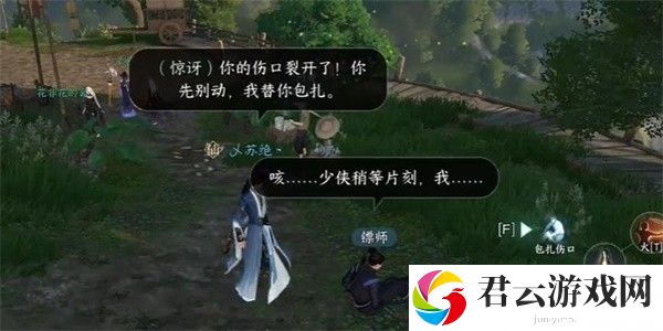 《逆水寒》手游完成信义千金任务的流程一览