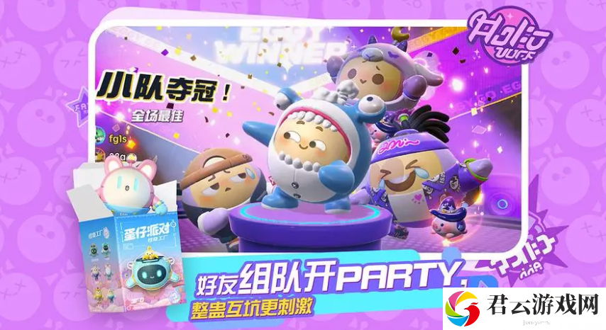 《蛋仔派对》s11赛季开启时间介绍