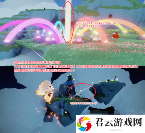 《光遇》怎么完成有友节第一阶段任务