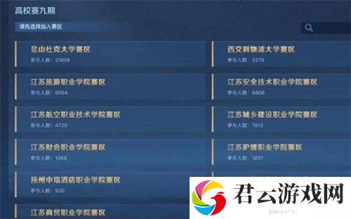 《王者荣耀》高校认证入口介绍