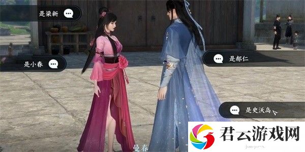 《逆水寒》手游完成何人行事龌龊任务的步骤介绍