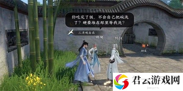 《逆水寒》手游完成何人行事龌龊任务的步骤介绍