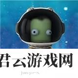 坎巴拉太空计划