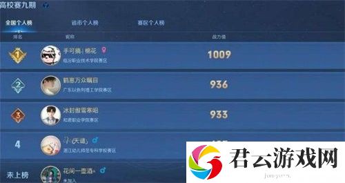 《王者荣耀》高校认证入口介绍