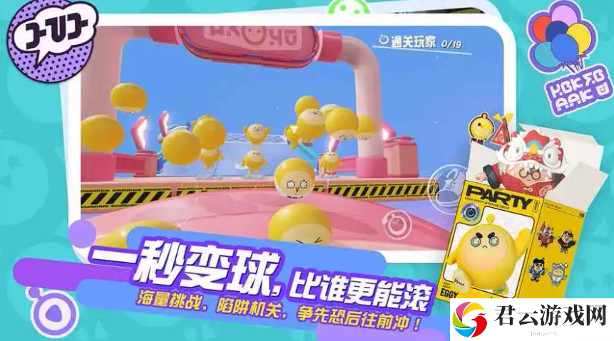 《蛋仔派对》s11赛季开启时间介绍