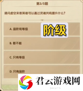 《剑与远征》7月诗社竞答第八天答案一览