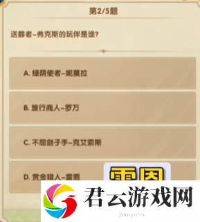 《剑与远征》7月诗社竞答第八天答案一览