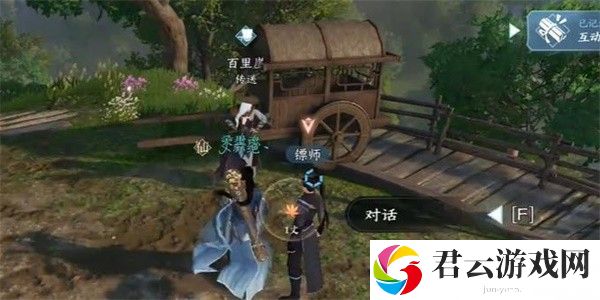 《逆水寒》手游完成信义千金任务的流程一览
