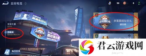 《王者荣耀》高校认证入口介绍