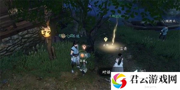 《逆水寒》手游完成东东的秘密任务的步骤介绍