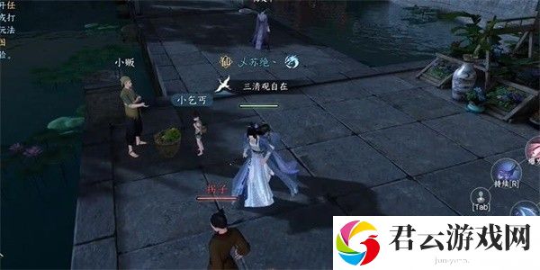 《逆水寒》手游完成真假乞儿任务的方法是什么